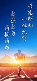 学校标语
