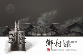古代乡村文化