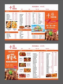 餐厅点菜单