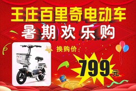 电动车活动海报