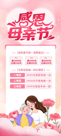 感恩母亲展架
