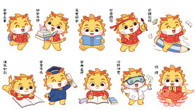 龙 素材