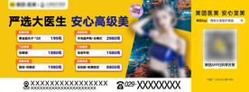 医美整形电商项目