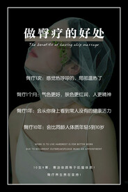 臀疗的好处