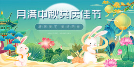 中秋节主K月满 庆佳节