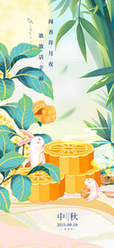 中秋节合家团圆