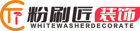 粉刷匠装饰公司标志