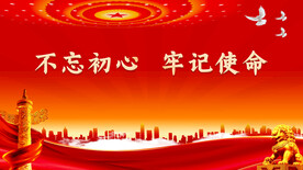 党建背景