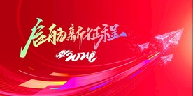 签到处