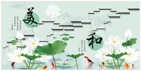 和美文化