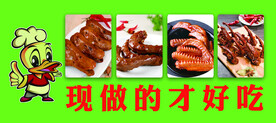 卤味  鸭脖  鸭货  鸭架 