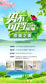 势不可挡