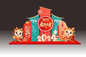 新年龙年美陈堆头