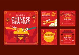 新年活动展板 2024新年海报