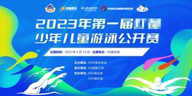 比赛背景