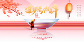 腊八