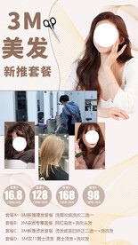美发团购团购
