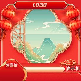 中国风主图