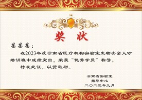 奖状