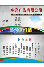 广告公司名片