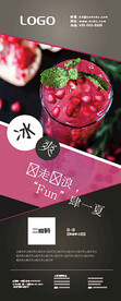 奶茶店展架