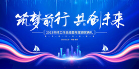年终总结