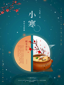 小寒