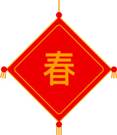 春