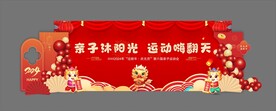 新年 元旦背景