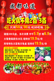吃火锅 烧烤