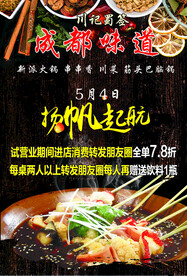 串串香 烧烤