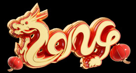 2024艺术字