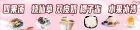 糖水
