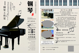 钢琴培训班 