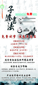 书法展架
