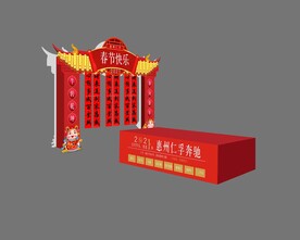 写春联布置效果图