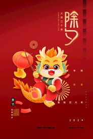 2024年新年图片