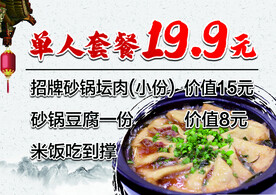 套餐 