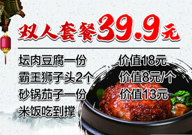 套餐