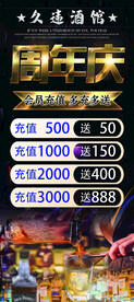 周年庆