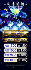 周年庆