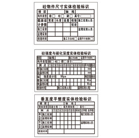 喷字模