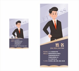 健身教练个人简介