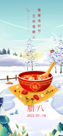 腊八节冬季的温暖