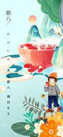 腊八节香浓腊八粥