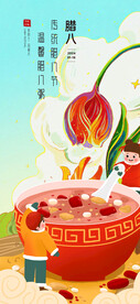 腊八节暖暖的爱