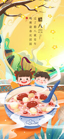 腊八节美味腊八粥