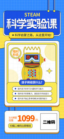 科学