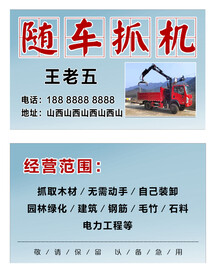 挖机名片