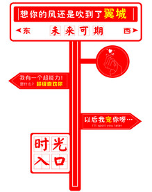 网红打卡背景墙想你的风